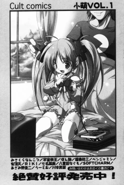 Page 159 of Komoe Vol. 4