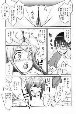 Page 41 of Komoe Vol. 4