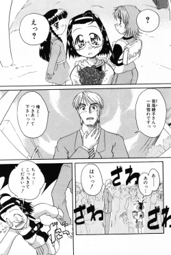 Page 45 of Komoe Vol. 4