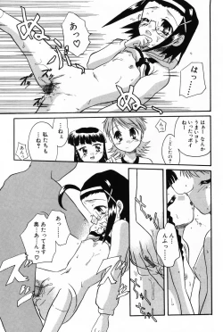 Page 59 of Komoe Vol. 4