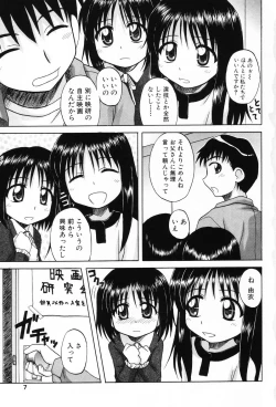 Page 5 of Komoe Vol. 4