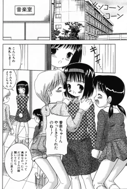 Page 64 of Komoe Vol. 4