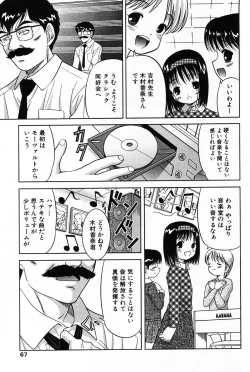 Page 65 of Komoe Vol. 4