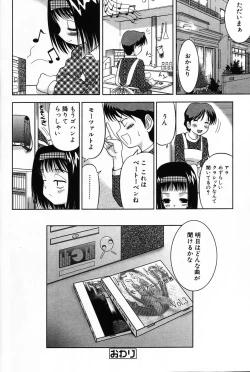 Page 78 of Komoe Vol. 4
