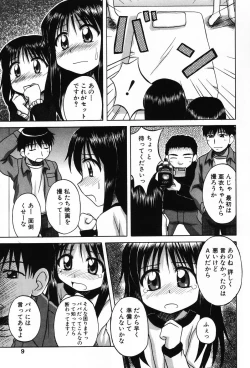 Page 7 of Komoe Vol. 4