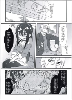 Page 4 of Reika-san no Yuuenchi