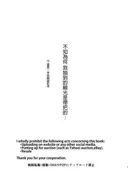 Page 4 of Yorimitsu Mama!!