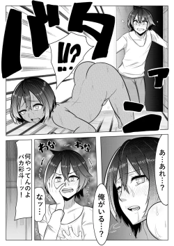 Page 16 of おとしごろ