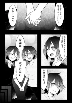 Page 1 of おとしごろ