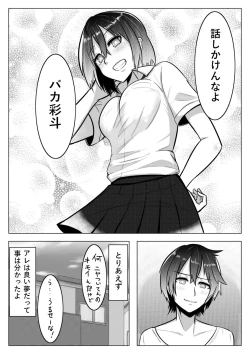 Page 29 of おとしごろ
