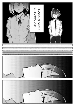 Page 6 of おとしごろ