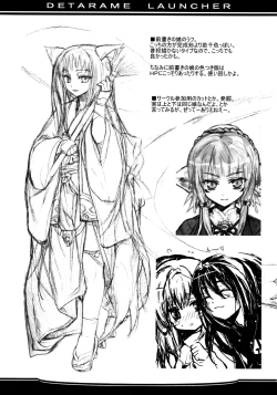 Page 10 of OREZASHOW to Detarame Launcher