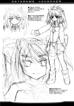 Page 11 of OREZASHOW to Detarame Launcher