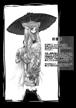 Page 2 of OREZASHOW to Detarame Launcher