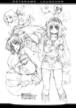 Page 4 of OREZASHOW to Detarame Launcher