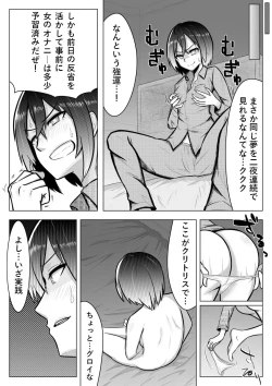 Page 15 of Otoshigoro