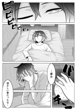 Page 3 of Otoshigoro