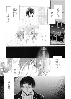 Page 10 of Kizutsui ta yoru ni