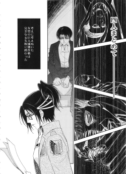 Page 7 of Kizutsui ta yoru ni
