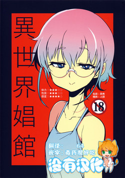 Download Isekai Shoukan