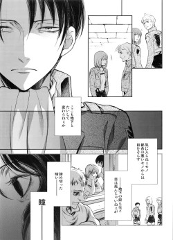 Page 10 of Saisho no Onna Saisho no Otoko