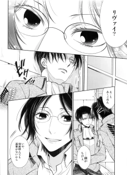 Page 13 of Saisho no Onna Saisho no Otoko