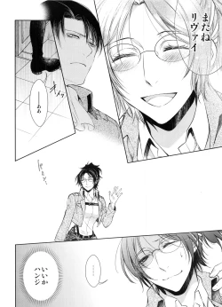 Page 25 of Saisho no Onna Saisho no Otoko