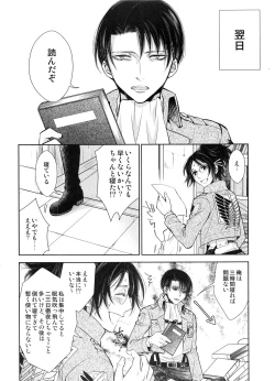 Page 27 of Saisho no Onna Saisho no Otoko