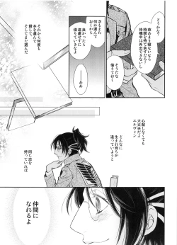 Page 30 of Saisho no Onna Saisho no Otoko