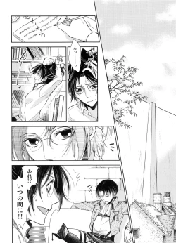 Page 31 of Saisho no Onna Saisho no Otoko