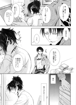 Page 44 of Saisho no Onna Saisho no Otoko