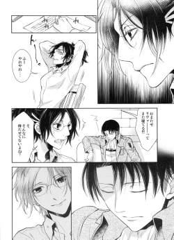 Page 45 of Saisho no Onna Saisho no Otoko