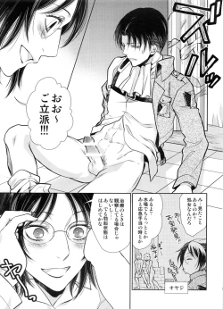 Page 56 of Saisho no Onna Saisho no Otoko