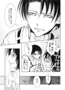 Page 58 of Saisho no Onna Saisho no Otoko