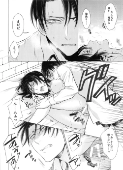 Page 65 of Saisho no Onna Saisho no Otoko