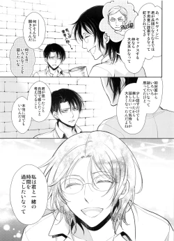 Page 68 of Saisho no Onna Saisho no Otoko