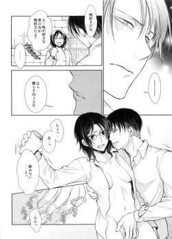 Page 69 of Saisho no Onna Saisho no Otoko