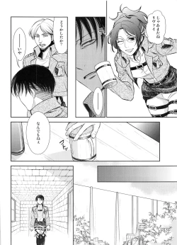Page 9 of Saisho no Onna Saisho no Otoko