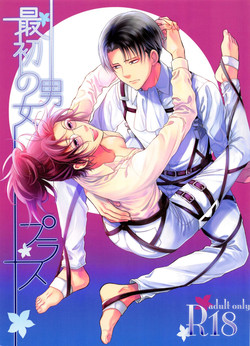 Download Saisho no Danjo Plus