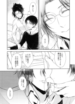 Page 26 of Mirai no  Hanashi o Shiyou ka