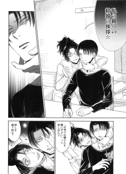 Page 27 of Mirai no  Hanashi o Shiyou ka