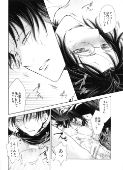 Page 37 of Mirai no  Hanashi o Shiyou ka