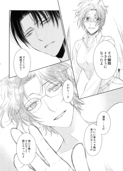 Page 39 of Mirai no  Hanashi o Shiyou ka