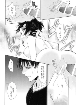 Page 43 of Mirai no  Hanashi o Shiyou ka