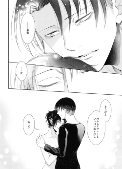 Page 57 of Mirai no  Hanashi o Shiyou ka