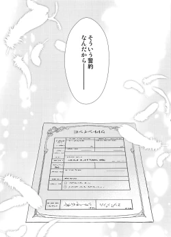 Page 58 of Mirai no  Hanashi o Shiyou ka