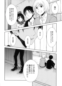 Page 7 of Mirai no  Hanashi o Shiyou ka