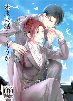 Download Mirai no  Hanashi o Shiyou ka