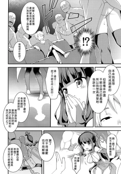Page 18 of Yowakute New Game.
