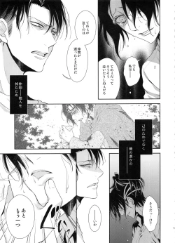 Page 13 of Kakushin no Yoru ni